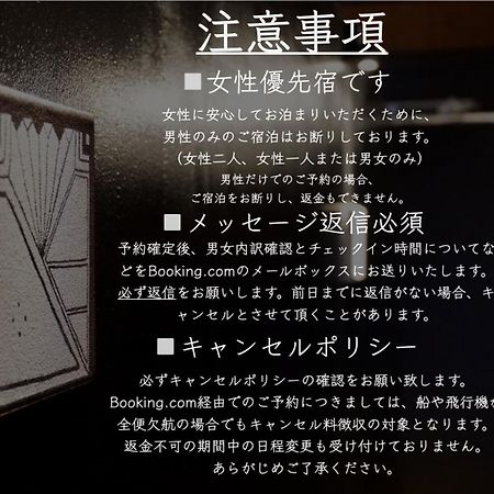 島ぐらしカフェchigoohagoo 男性のみ宿泊不可 Couples & Single Females Only Oshima Esterno foto